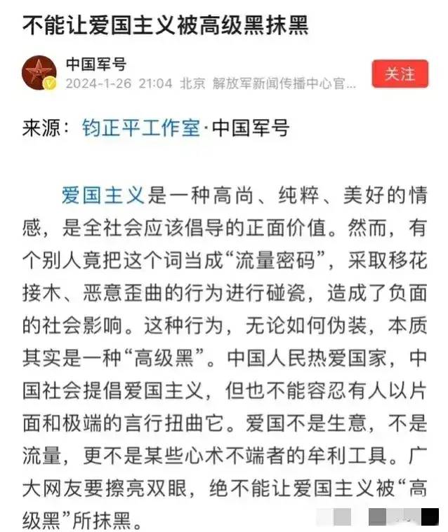 闹大了！央媒、官媒军媒集体发声，“战马行动”账号被封，认怂了