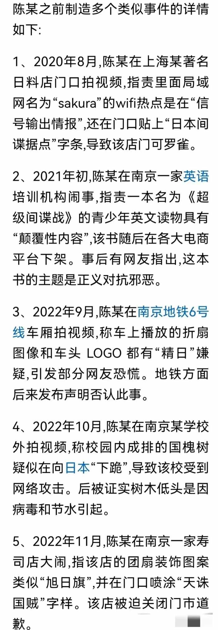 闹大了！央媒、官媒军媒集体发声，“战马行动”账号被封，认怂了