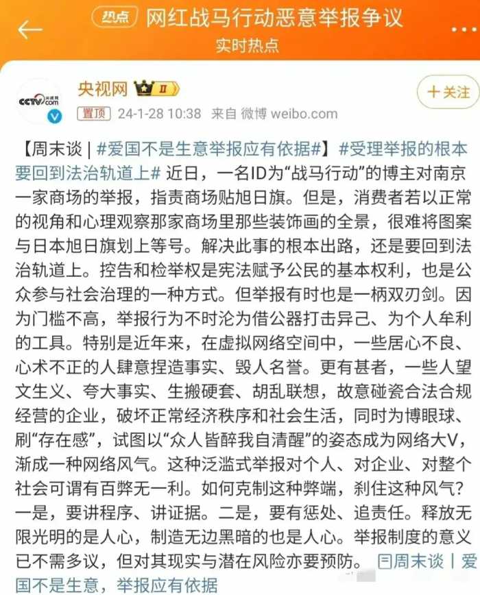 闹大了！央媒、官媒军媒集体发声，“战马行动”账号被封，认怂了