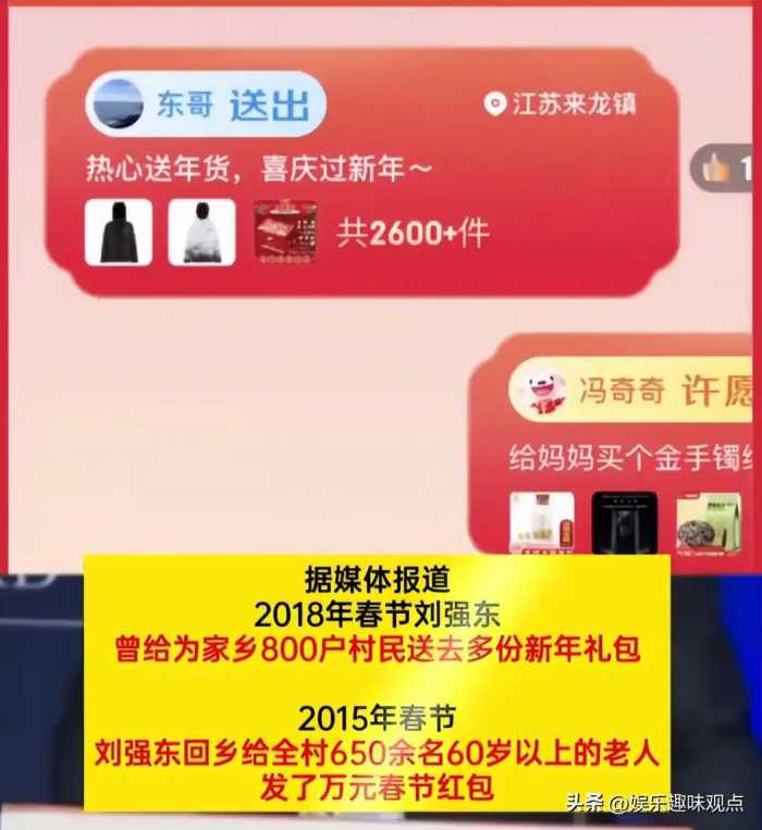 笑不活了，刘强东给老家村民发羽绒服，我却笑死在网友的评论区里
