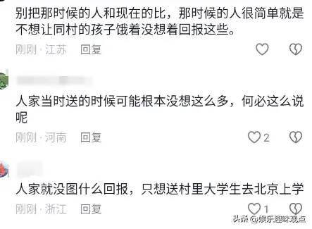 笑不活了，刘强东给老家村民发羽绒服，我却笑死在网友的评论区里