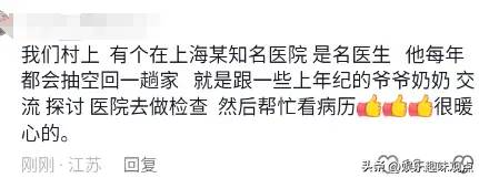 笑不活了，刘强东给老家村民发羽绒服，我却笑死在网友的评论区里