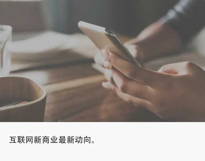 字节上线自营装修APP“住好家”，从“住小帮”独立出来