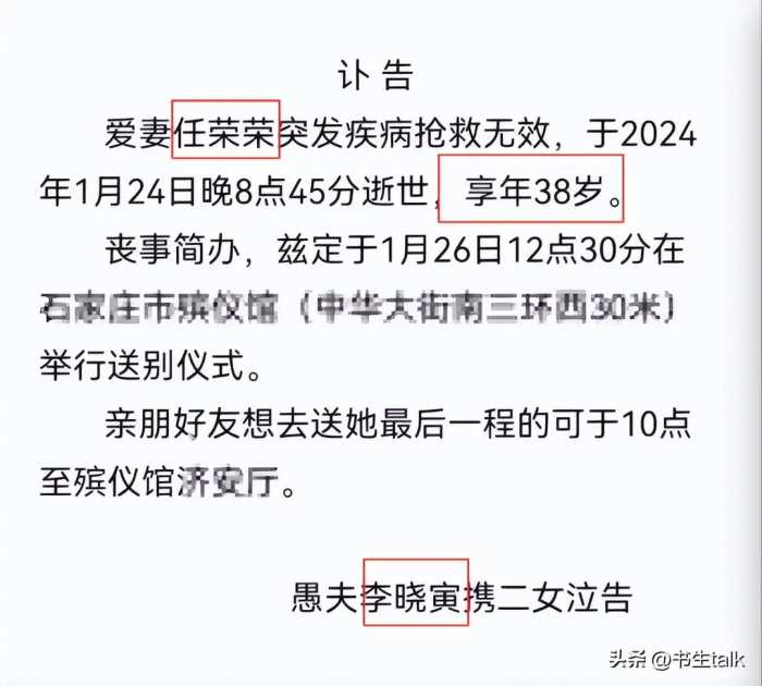 38岁网红任荣荣去世！刚生2胎两个月，几天前哺乳期感冒没重视