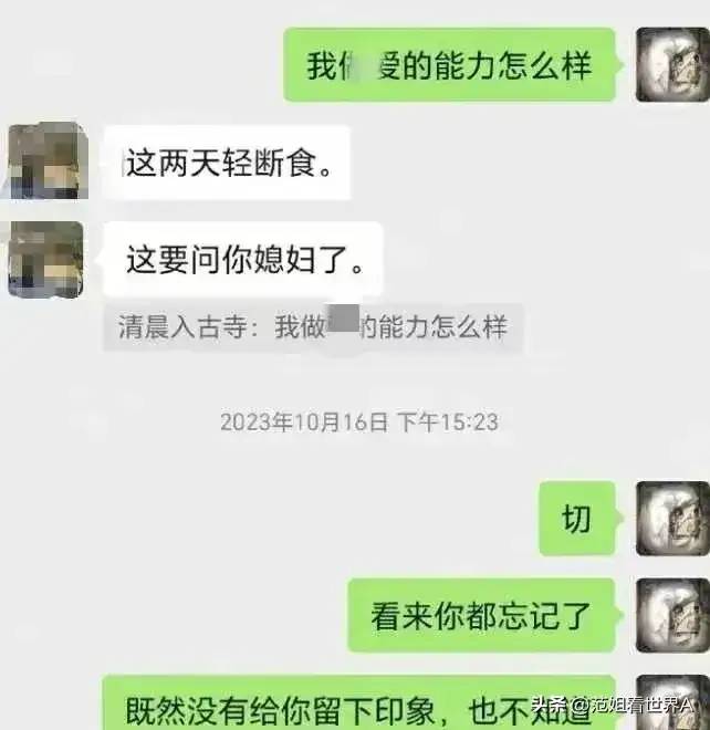 饱暖思淫欲！山东菏泽一纪委监委干部被曝妻子怀孕期间出轨