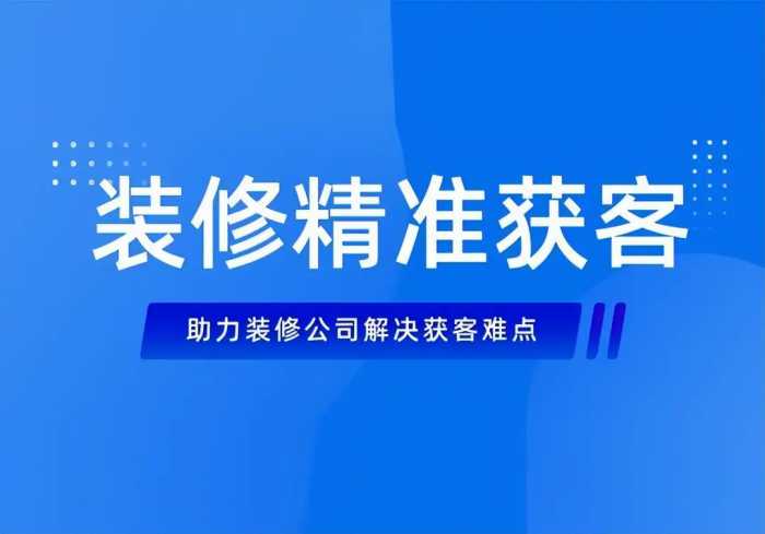 装修网上接单平台推荐？平台汇总