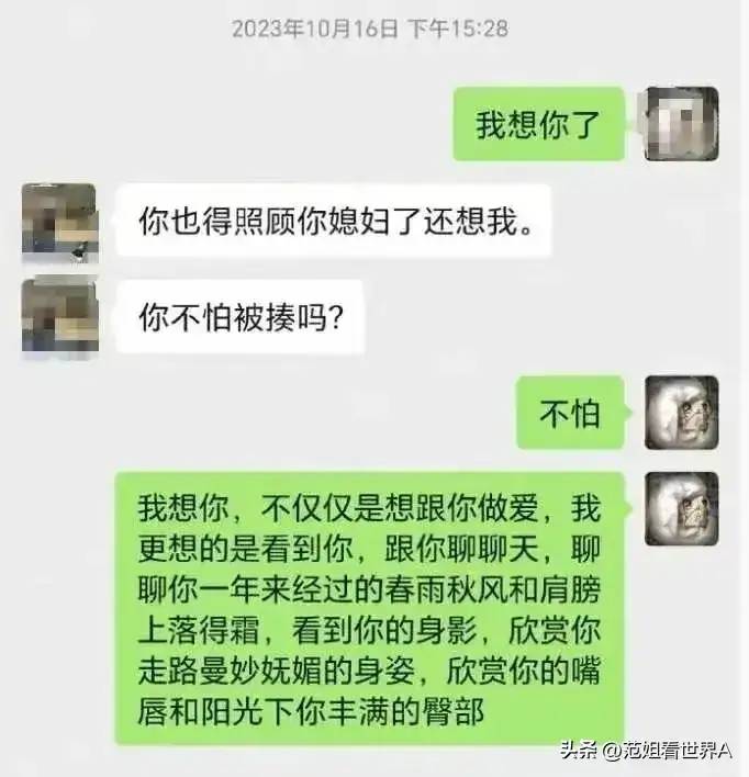 饱暖思淫欲！山东菏泽一纪委监委干部被曝妻子怀孕期间出轨