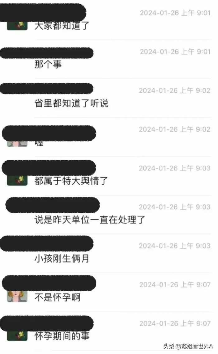 饱暖思淫欲！山东菏泽一纪委监委干部被曝妻子怀孕期间出轨