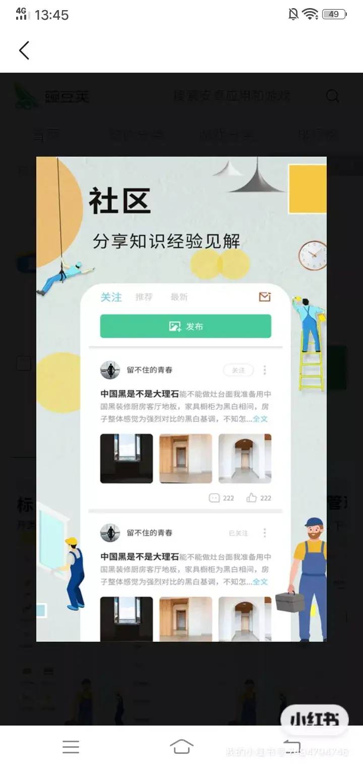 装修记账本APP软件，帮我们装修省钱，解决心头大事