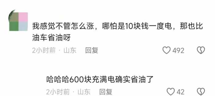 闹大了！电车服务区充电比油车加油还贵，网友评论笑不活了