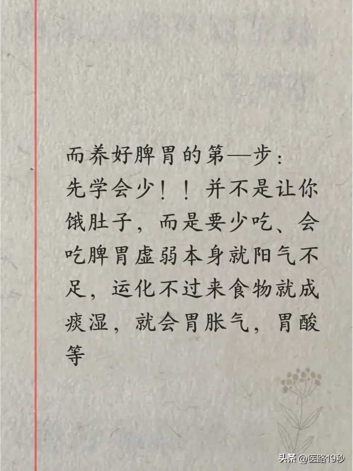 中医：这些食物能坚持不吃，脾胃基本就恢复了！