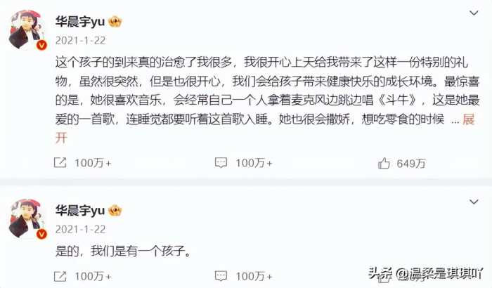 网曝：华晨宇为什么宁愿花2亿，也不愿意娶张碧晨入豪门？