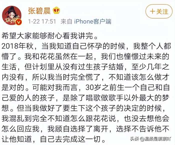 网曝：华晨宇为什么宁愿花2亿，也不愿意娶张碧晨入豪门？