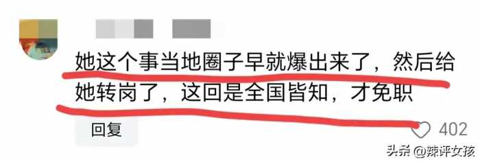 李绍萍局长财产曝光！在长沙有多套房产，老公住一套，情夫住一套