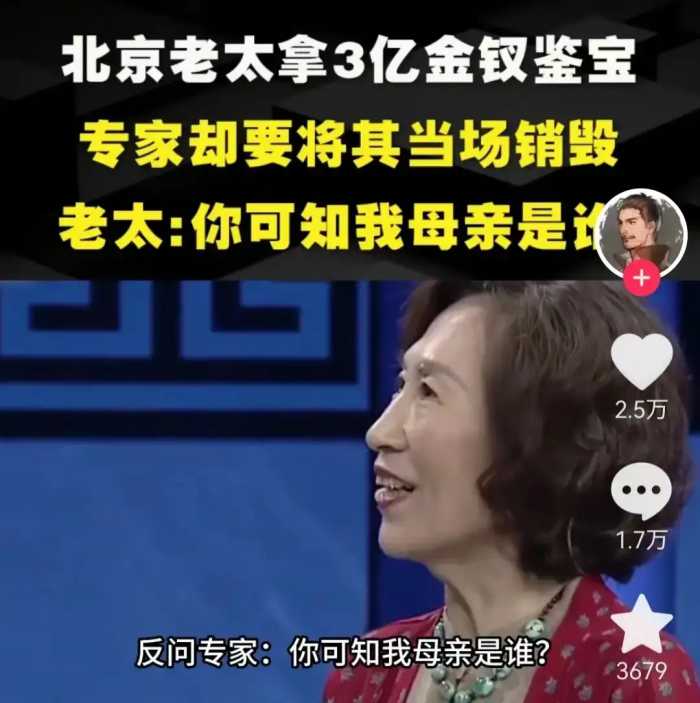 专家看了一眼说是赝品老太太微微一笑说：你知道我母亲是谁吗？