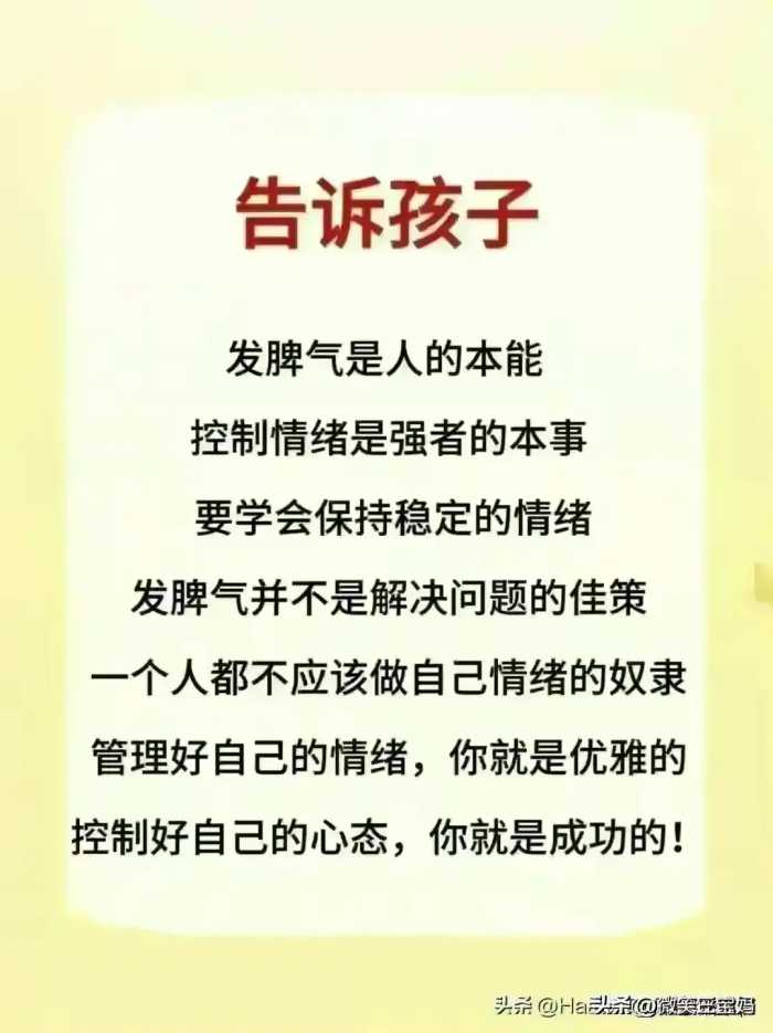 惯子如杀子！人民日报推荐:儿童做家务年龄对照表，太有用了