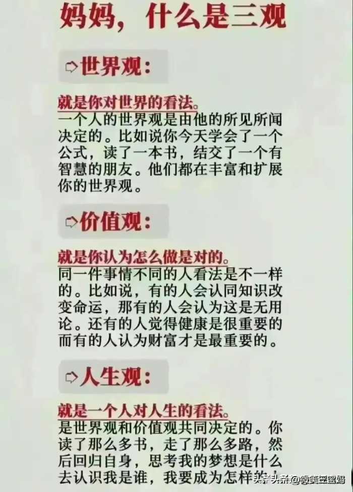 惯子如杀子！人民日报推荐:儿童做家务年龄对照表，太有用了