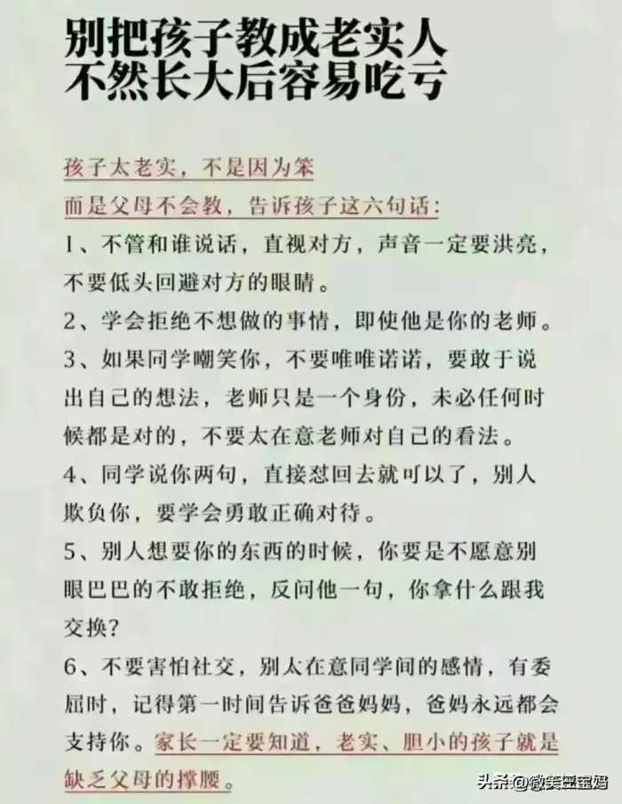 惯子如杀子！人民日报推荐:儿童做家务年龄对照表，太有用了