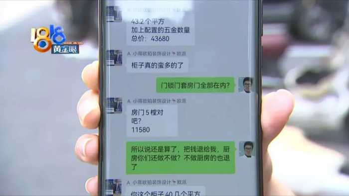 “欧派橱柜”凭经验，量完尺寸远超约定