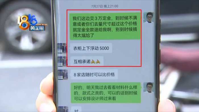 “欧派橱柜”凭经验，量完尺寸远超约定