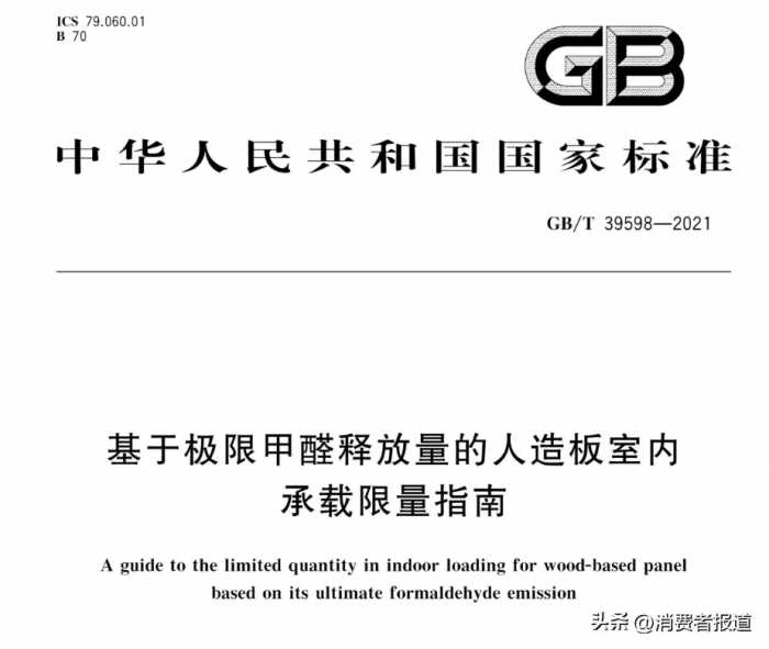 消费者质疑欧派板材未达承诺等级；最新699元惠民活动引业界争议