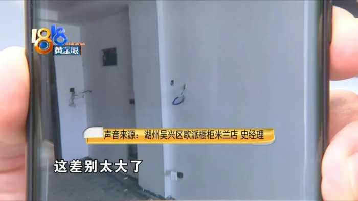 “欧派橱柜”凭经验，量完尺寸远超约定