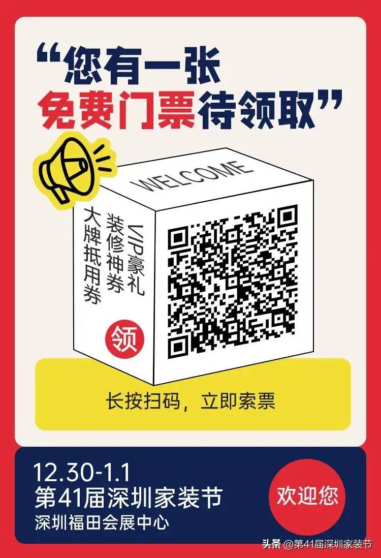 12.30-1.1欧派定制年终大力度，全屋定制只需598元/平米！