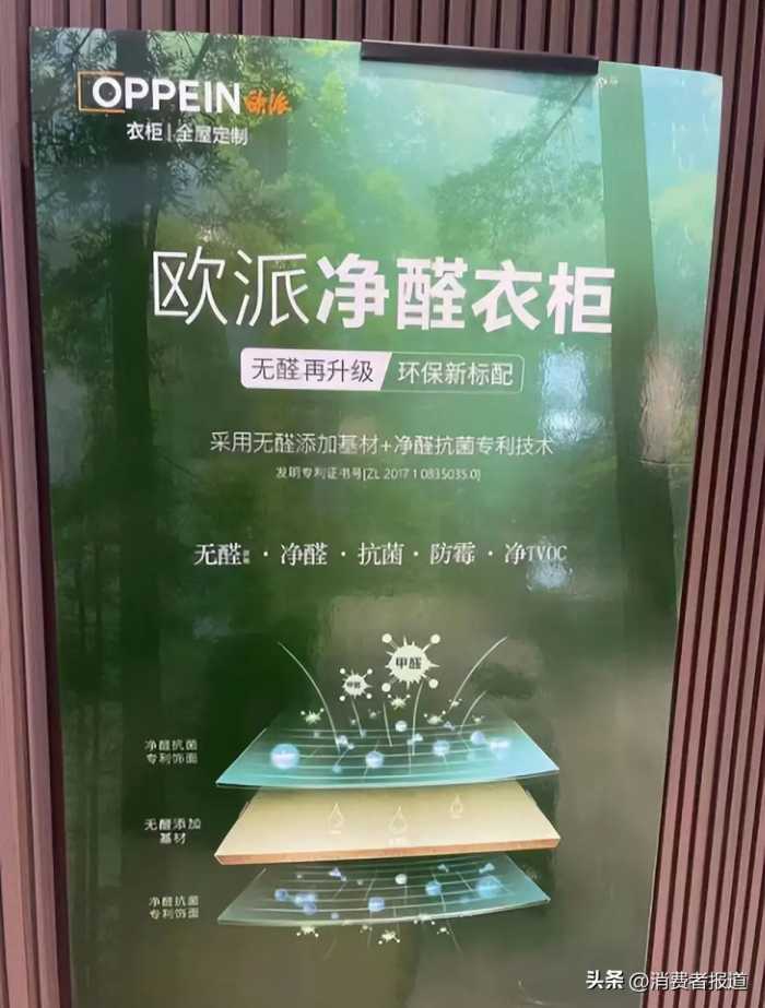 消费者质疑欧派板材未达承诺等级；最新699元惠民活动引业界争议