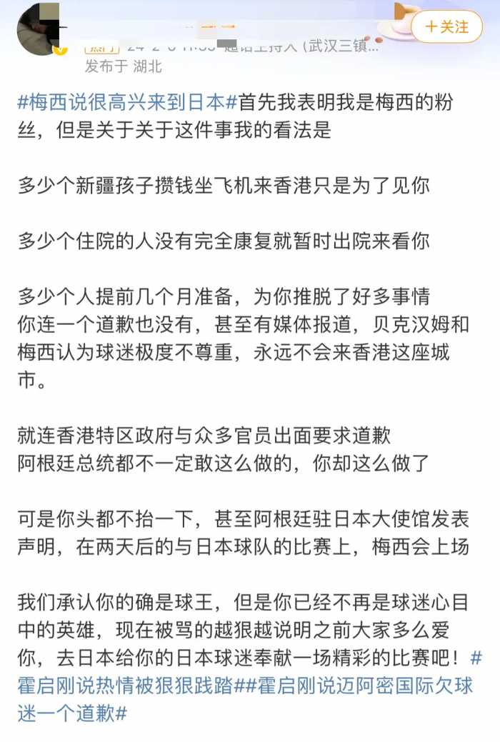 梅西回应缺席香港场！深夜抵达日本，全程微笑召开见面会透露隐情