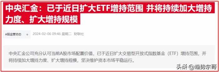 A股：汇金发声！来不及等收盘，种种迹象表明，市场下午将这么走