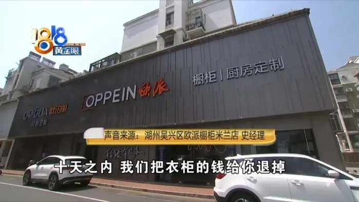 “欧派橱柜”凭经验，量完尺寸远超约定