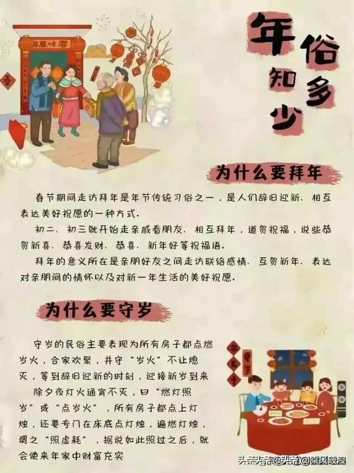 老祖宗留下来的春节传统习俗与禁忌