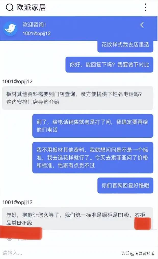 消费者质疑欧派板材未达承诺等级；最新699元惠民活动引业界争议