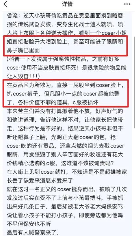 重庆漫展上熊孩子祸害人惹众怒！网友发出熊孩子恶行网络征集令！