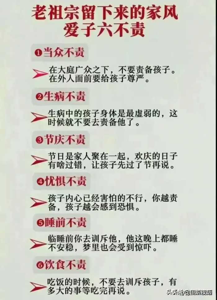 董宇辉：孩子不会控制自己的脾气，给他讲讲“蛇与锯子”的故事