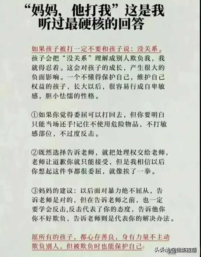 董宇辉：孩子不会控制自己的脾气，给他讲讲“蛇与锯子”的故事