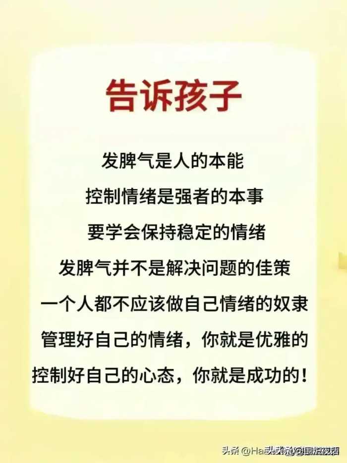 董宇辉：孩子不会控制自己的脾气，给他讲讲“蛇与锯子”的故事