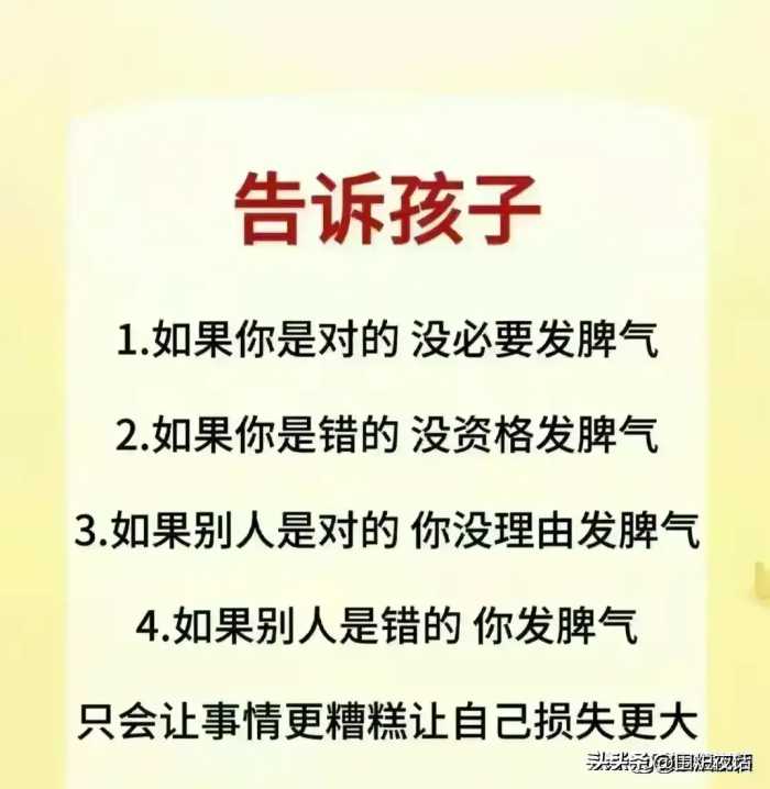 董宇辉：孩子不会控制自己的脾气，给他讲讲“蛇与锯子”的故事