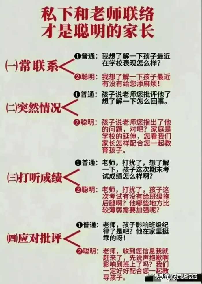 董宇辉：孩子不会控制自己的脾气，给他讲讲“蛇与锯子”的故事