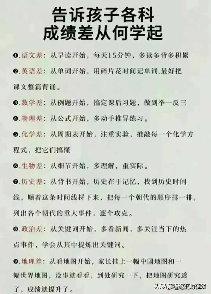 惯子如杀子！人民日报推荐，儿童家务年龄对照表！值得收藏