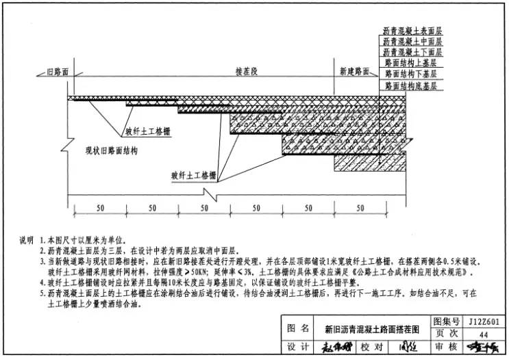 道路排水工程施工组织设计