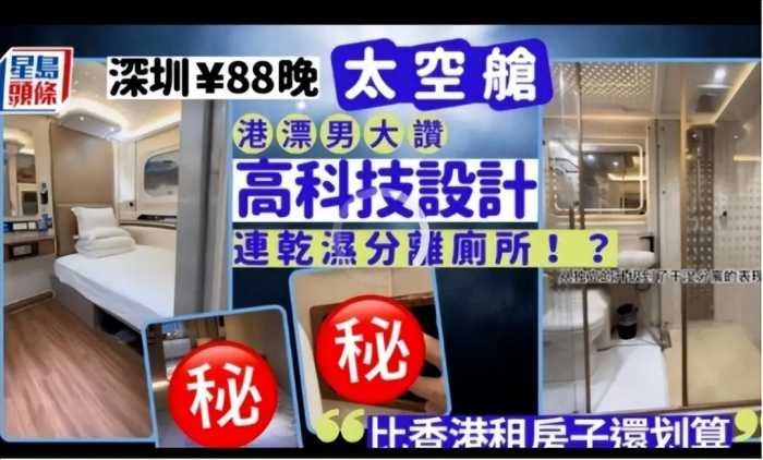 深圳正被香港人“挤爆”，香港却不再受内地欢迎？本地人说出实情