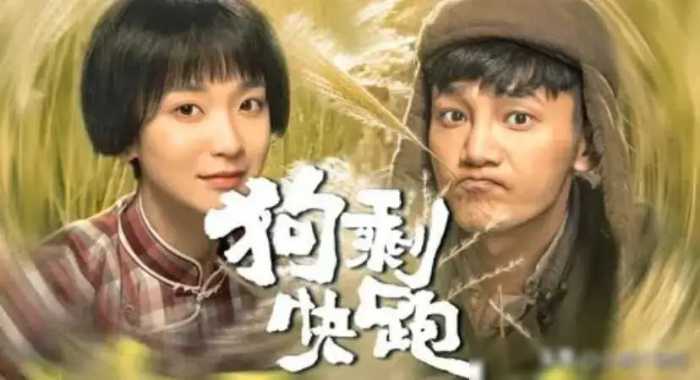 一部《狗剩快跑》打脸专业演员，你能想象他们只是演小品的？