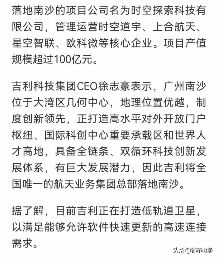 2月3日，南沙放卫星：广州南沙第一个人无我有的千亿产业集群绽放