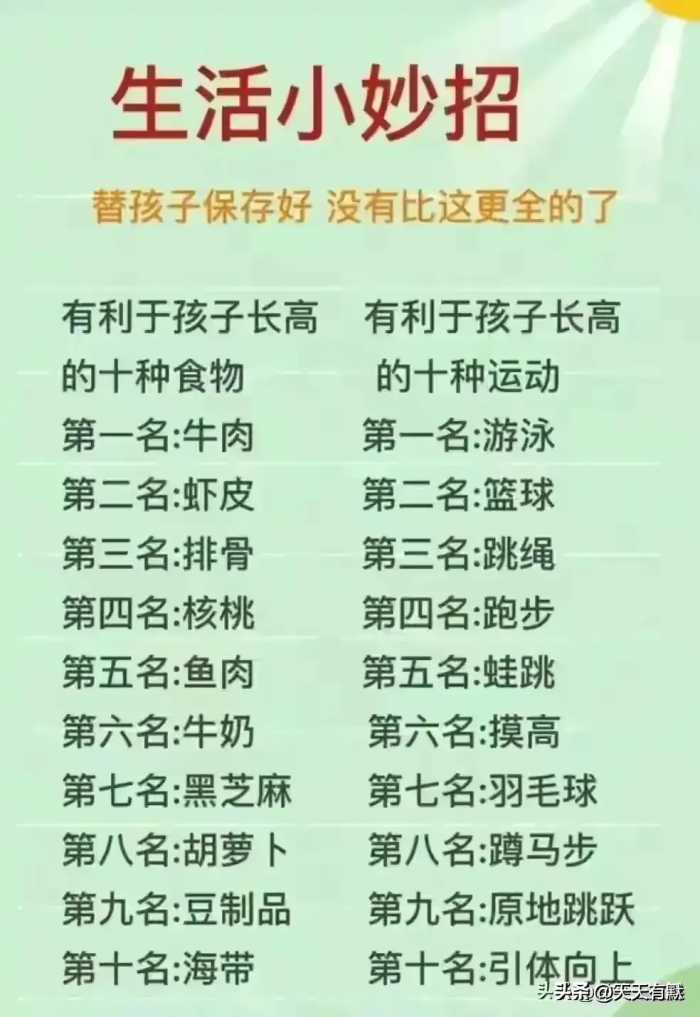 偷走你寿命的九个不良习惯，为了自己和家人健康，收藏起来看看吧