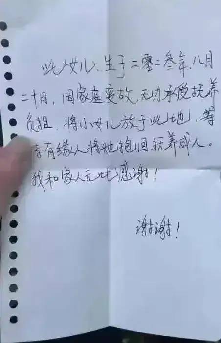 社会进步了，四川被遗弃的是个女孩子，却没人再说重男轻女