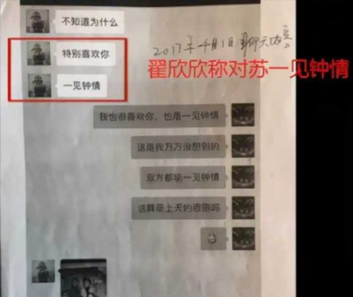 23年，翟欣欣离婚索要千万逼死老公案终有定论，网友直呼大快人心