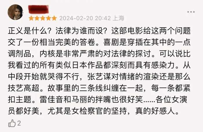 《第二十条》《热辣滚烫》口碑对比，真是没有对比就没有伤害