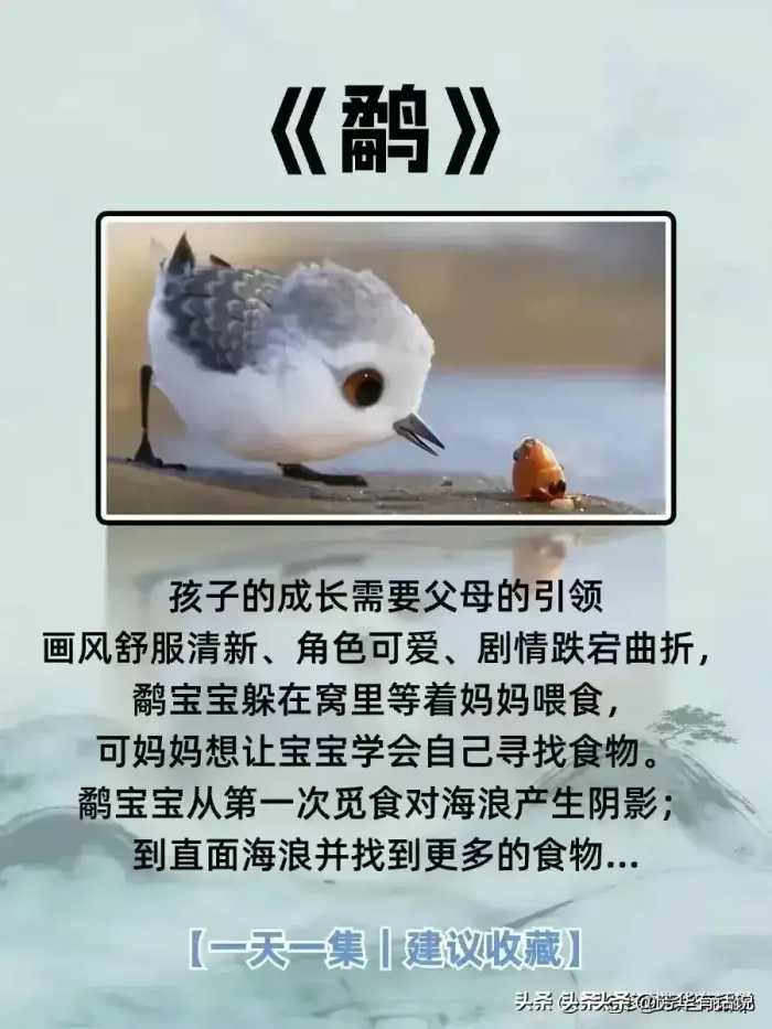 董宇辉说：当你的孩子缺乏自律时，一定要给他讲讲懒鸟效应！