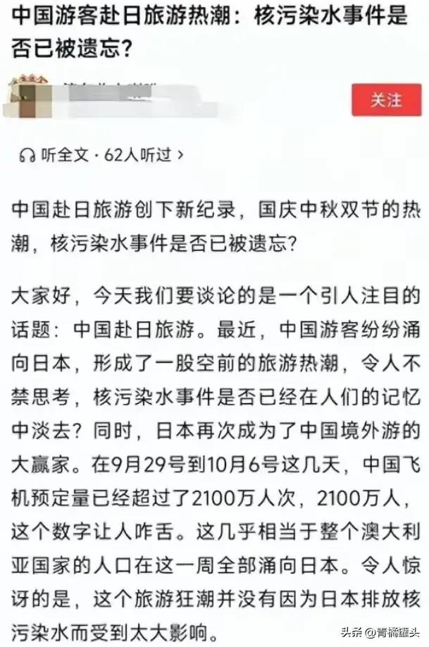 日本被彻底打脸了！上海飞日本机票仅8元无人问津，日本旅游遇冷